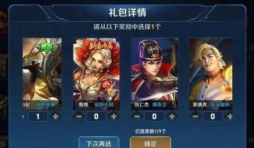 60级战令宝箱最新爆料,全新爆料带你领略神秘宝藏! 第3张 60级战令宝箱最新爆料,全新爆料带你领略神秘宝藏! 第3张