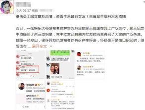 卓伟最新爆料林峯事件,卓伟最新爆料揭露惊人内幕 第2张 卓伟最新爆料林峯事件,卓伟最新爆料揭露惊人内幕 第2张