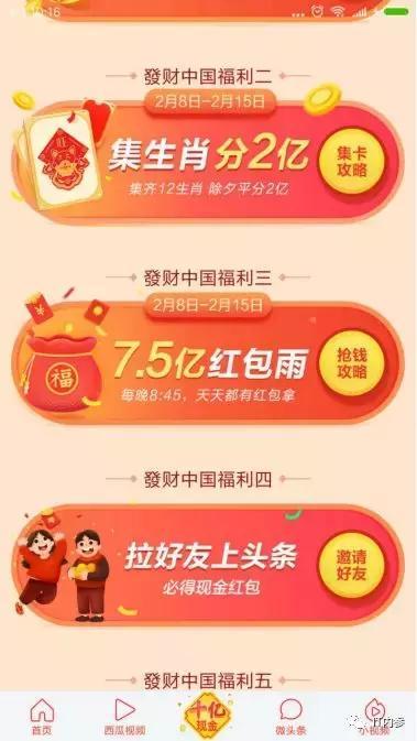 今日头条上最大爆料,揭秘娱乐圈惊天大事件! 第2张 今日头条上最大爆料,揭秘娱乐圈惊天大事件! 第2张