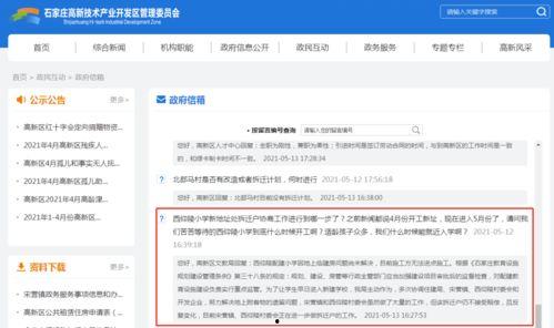 宿迁学院爆料视频最新消息,揭秘校园事件真相！  第3张