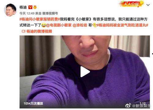 杨迪爆料妈妈主持视频大全,妈妈主持风采视频大盘点  第1张