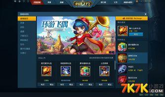 英魂之刃八周年爆料视频,揭秘全新爆料与精彩瞬间  第3张